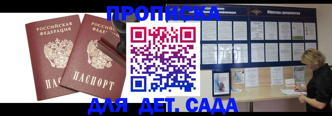 временная регистрация госуслуги в Сосновке