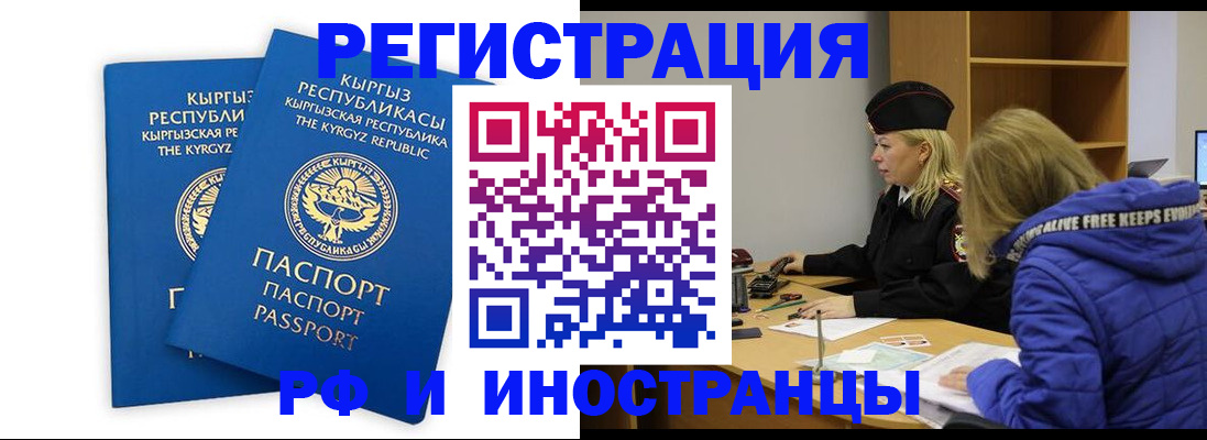 прописка для военкомата в Сосновке