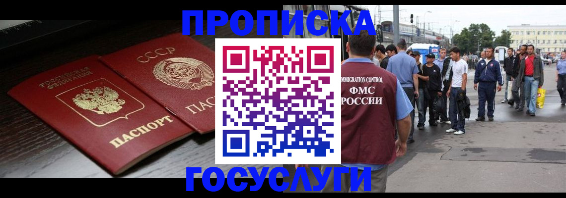 прописка для школы в Сосновке