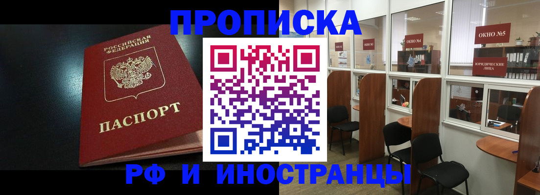 временная регистрация надежно в Сосновке