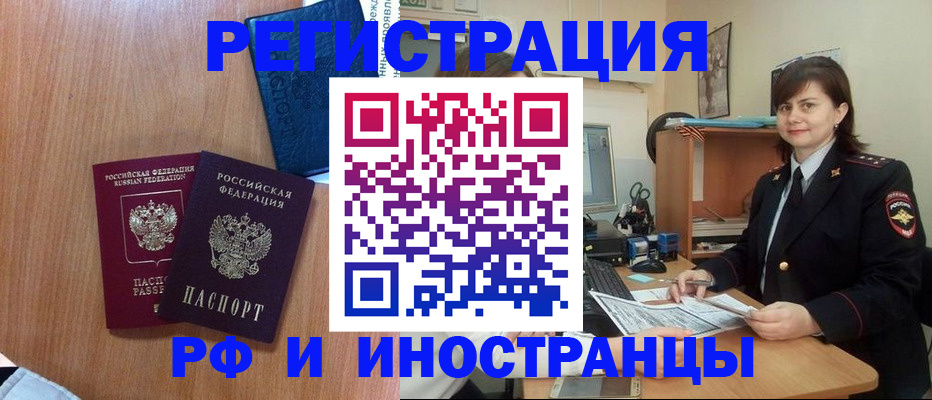 временная регистрация недорого в Сосновке