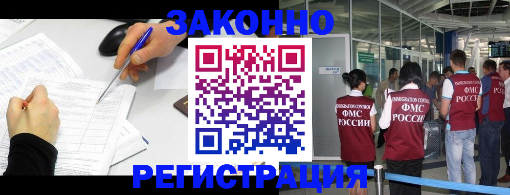 временная регистрация в квартире в Сосновке