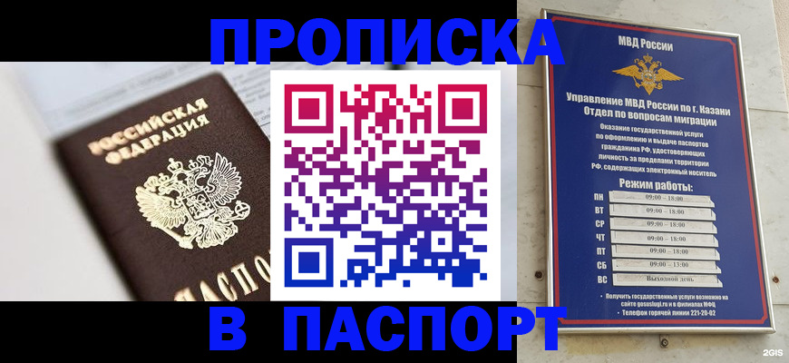прописка в квартире в Сосновке