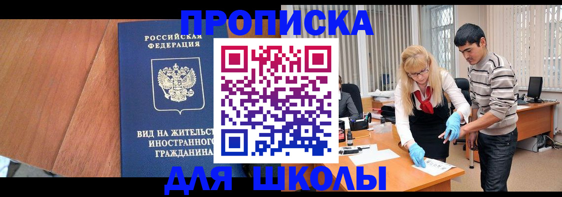 где прописаться в Сосновке