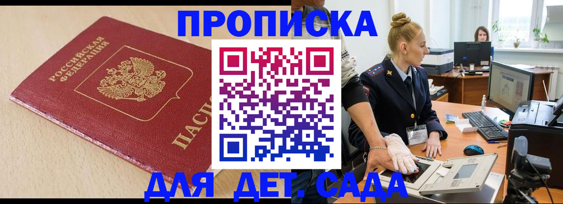 временная регистрация адрес в Сосновке